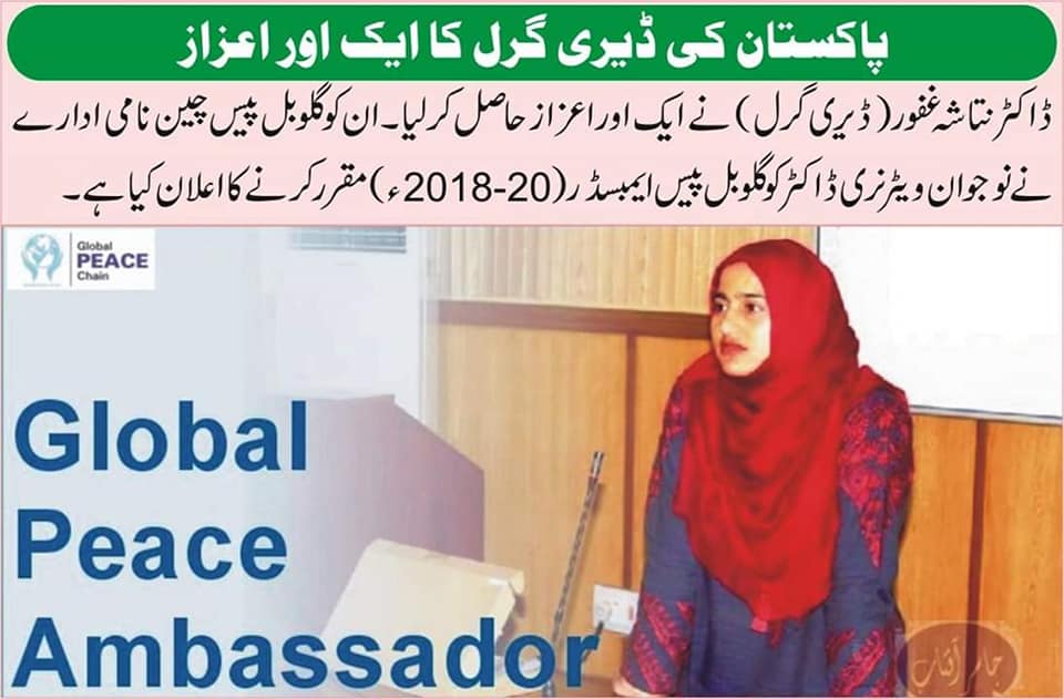 Elected as a Global Peace Ambassador for the year 2018-2020 by Global Peace Chain